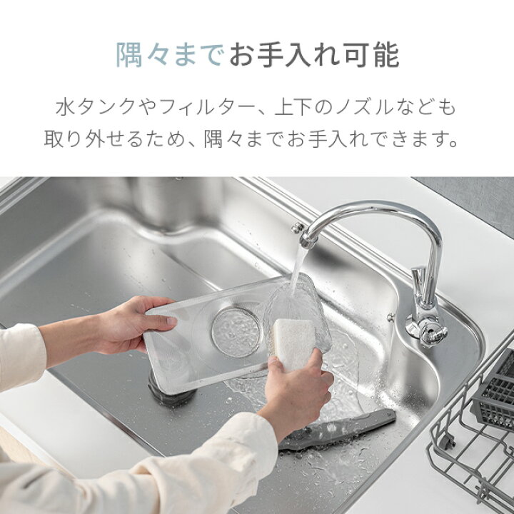 楽天市場】食洗機 食器洗い乾燥機 工事不要 タンク式 食洗器 設置 卓上 