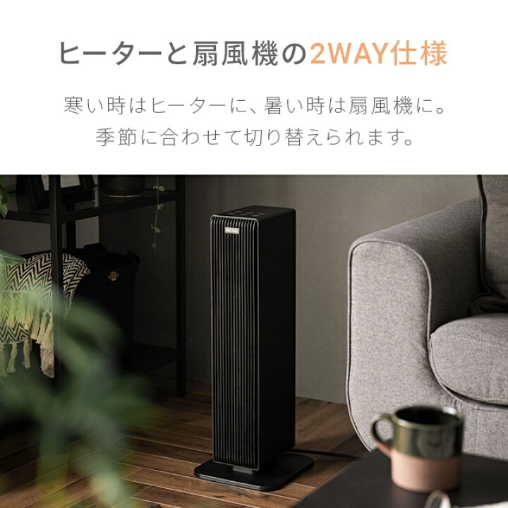 楽天市場】[1年保証] セラミックヒーター 電気ストーブ 暖房 扇風機 