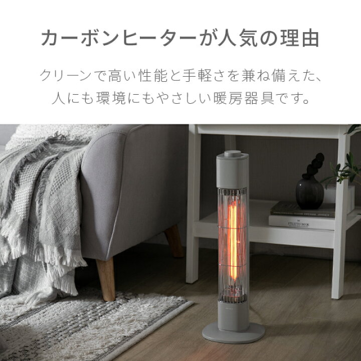 楽天市場】[1年保証] ヒーター カーボンヒーター 電気ストーブ 遠 