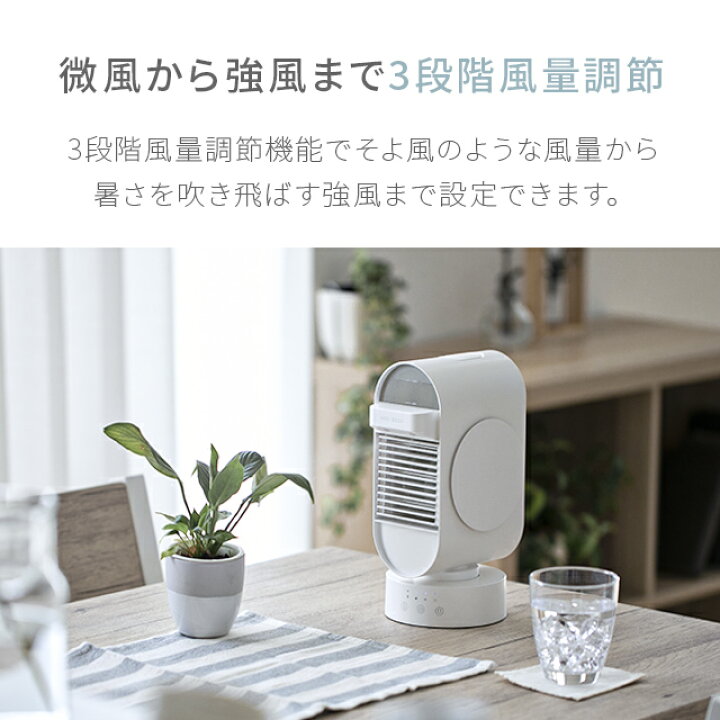 楽天市場】【1年保証】 冷風機 ポータブルクーラー 充電式 冷風扇 卓上 加湿機能付き 風量3段階調節 左右自動首振り USB充電式 ポータブルエアコン ミニクーラー 小型 卓上冷風扇 首振り 静音 ミニエアコン 寝室 オフィス 熱中症対策 : モダンデコ 楽天市場】【1年保証】 冷風機 ポータブルクーラー 充電式 冷風扇 卓上 加湿機能付き 風量3段階調節 左右自動首振り USB充電式 ポータブルエアコン ミニクーラー 小型 卓上冷風扇 首振り 静音 ミニエアコン 寝室 オフィス 熱中症対策 : モダンデコ