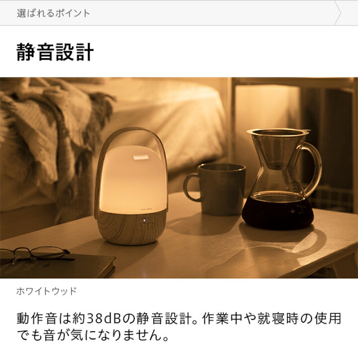 楽天市場】【もれなくP5倍☆10/30 12:00〜23:59】 【1年保証】 アロマディフューザー 加湿器 超音波 アロマ LED ライト 照明 卓上ライト 小型照明 小型照明 小型 USB 静音 おしゃれ 卓上 コンセント シンプル 乾燥 乾燥対策 乾燥防止 : モダンデコ 楽天市場】【もれなくP5倍☆10/30 12:00〜23:59】 【1年保証】 アロマディフューザー 加湿器 超音波 アロマ LED ライト 照明 卓上ライト 小型照明 小型照明 小型 USB 静音 おしゃれ 卓上 コンセント シンプル 乾燥 乾燥対策 乾燥防止 : モダンデコ