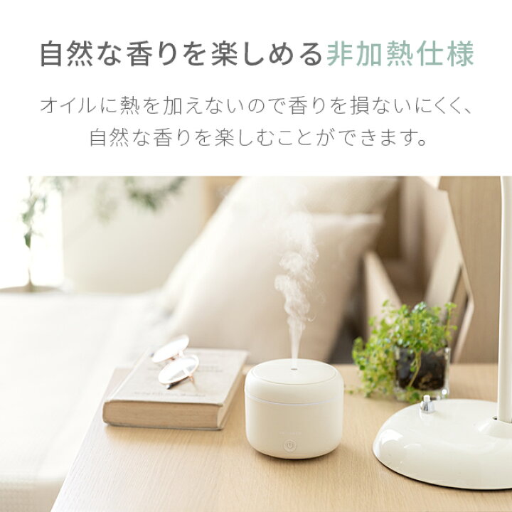 楽天市場 1年保証 アロマディフューザー Ledライト 加湿器 コンパクト 卓上 超音波 アロマ ディフューザー 香り 癒し Usb コンセント おしゃれ オシャレ かわいい 可愛い 小型 軽量 タイマー テレワーク 在宅勤務 福袋 モダンデコ 5b モダンデコ