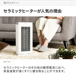 セラミックヒーター人感センサー活性炭フィルター送料無料セラミックファンヒーター電気ヒーター足元オフィス脱衣所トイレ省エネタイマー付き消臭フィルター小型スリムコンパクトおしゃれ