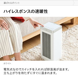 セラミックヒーター人感センサー活性炭フィルター送料無料セラミックファンヒーター電気ヒーター足元オフィス脱衣所トイレ省エネタイマー付き消臭フィルター小型スリムコンパクトおしゃれ