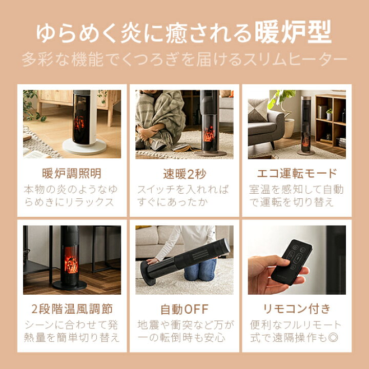 楽天市場】[P5倍 本日 12時〜] [1年保証] セラミックヒーター 暖炉型 