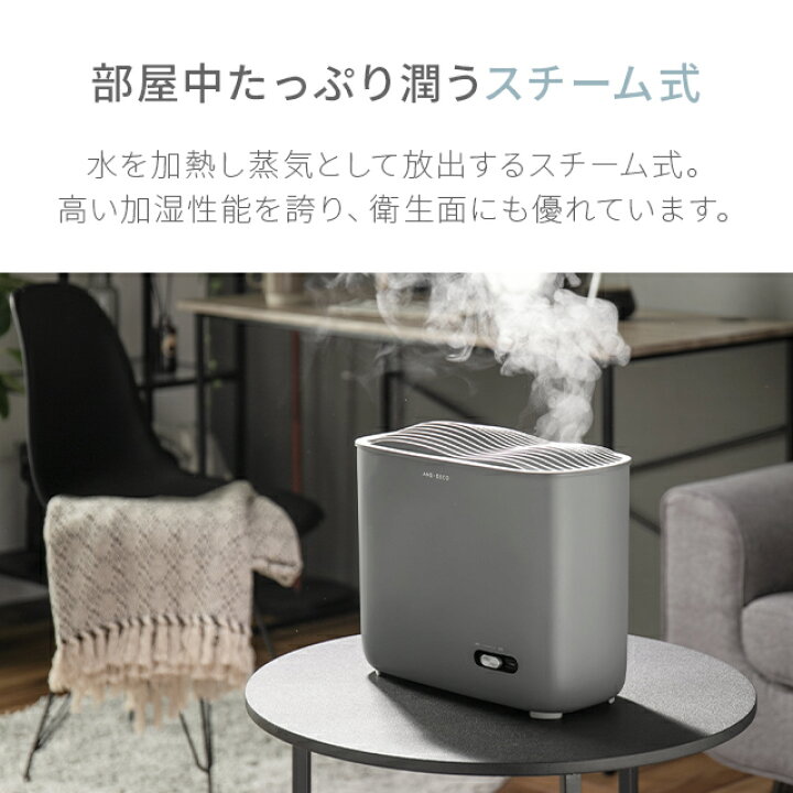 楽天市場 もれなくp5倍 2 10 12 00 25 59 1年保証 スチーム式 加湿器 スチーム スチーム式加湿器 洋室7畳 3l 完全熱煮沸 スチーム加湿器 おしゃれ ホワイト ウイルス対策 オフィス 事務所 リビング 寝室 1人暮らし ミスト 保湿 乾燥対策 モダンデコ モダンデコ 楽天市場 もれなくp5倍 2 10 12 00 25 59 1年保証 スチーム式 加湿器 スチーム スチーム式加湿器 洋室7畳 3l 完全熱煮沸 スチーム加湿器 おしゃれ ホワイト ウイルス対策 オフィス 事務所 リビング 寝室 1人暮らし ミスト 保湿 乾燥対策 モダンデコ モダンデコ