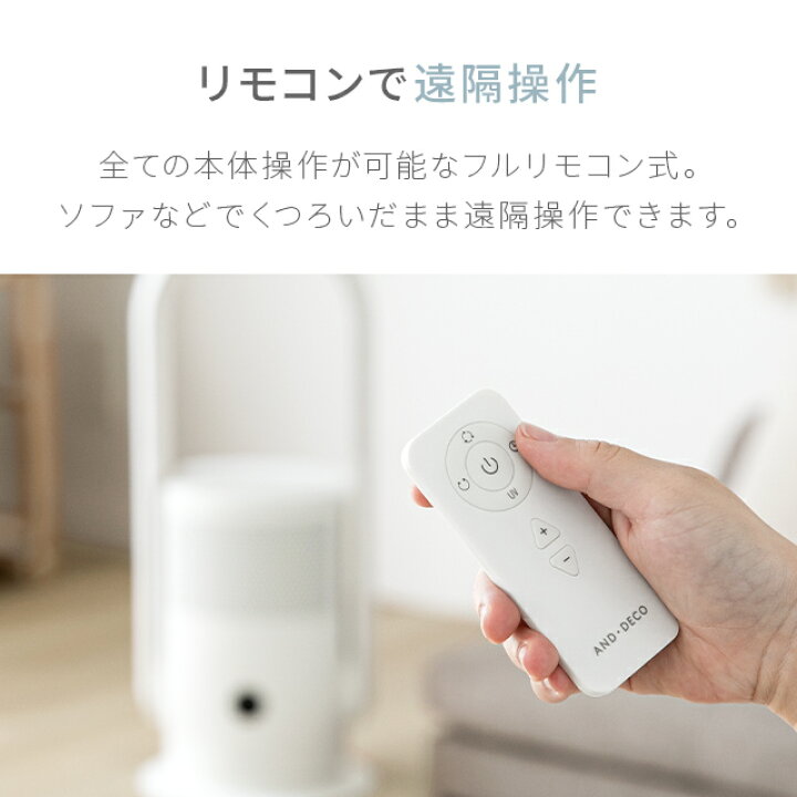 お話中】デザインタワーファン 冷風機 リモコン付き おしゃれ 