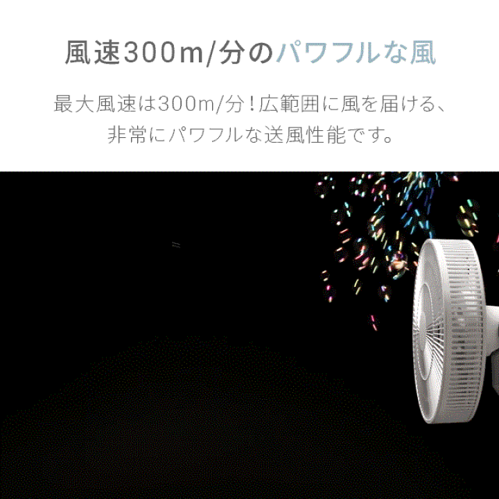 Amazon | モダンデコ 扇風機 3D首振り DCモーター 7枚羽根