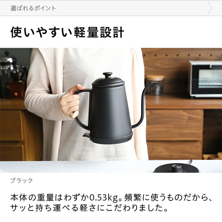 楽天市場 もれなくp5倍 本日 00 23 59 1年保証 電気ケトル ケトル 電気 おしゃれ 送料無料 電気ポット 電気やかん 湯沸かしポット 湯沸しポット 湯沸かしケトル 湯沸かし器 ステンレス コーヒー用 コーヒードリップ 細口 スリムノズル 北欧 かわいい
