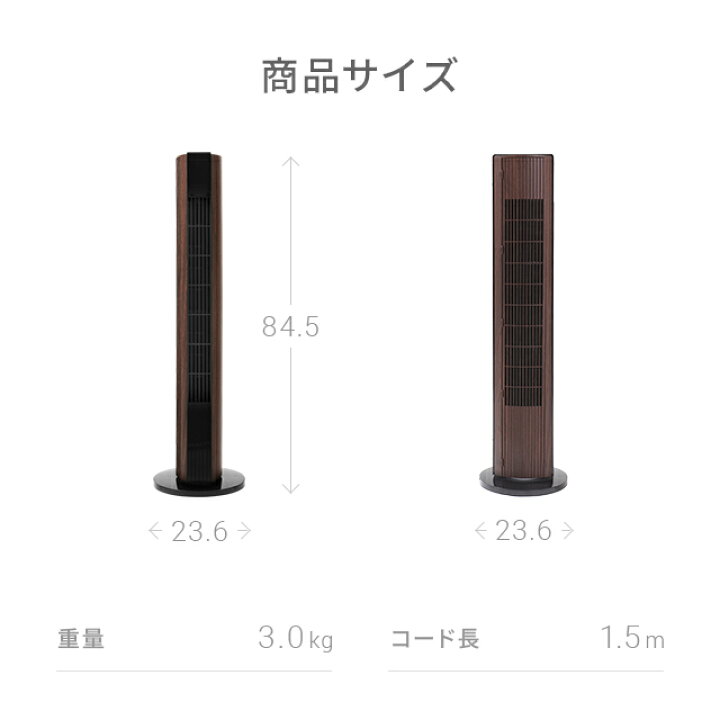 モダンデコ 扇風機 スリム  涼感セール7 クーポン 扇風機 dcモーター リビングファン おしゃれ タワー スリム dc タワーファン リモコン 木目 タワー型 リビング タワー扇風機 リビング扇風機 スリムファン リモコン付 首振り 節電 省エネ AND・DECO アンドデコ