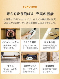 \速暖2秒/こたつテーブル長方形120×75cmハロゲンヒーターおしゃれ家具調こたつリビングこたつヴィンテージビンテージアンティーク西海岸北欧木目調こたつ布団こたつ掛け布団一人暮らし一人用