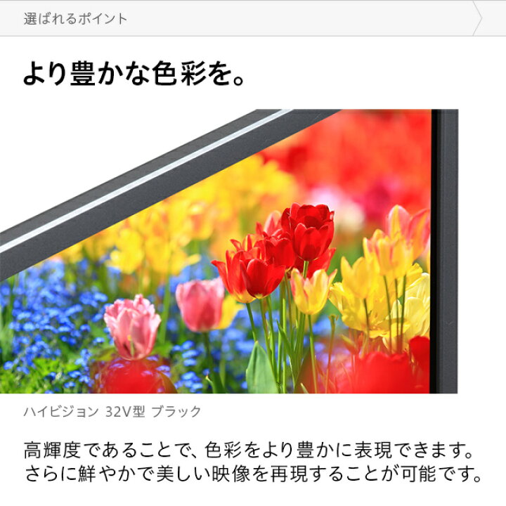 楽天市場】[3年保証] ハイビジョンテレビ 32型 32インチ 送料無料 