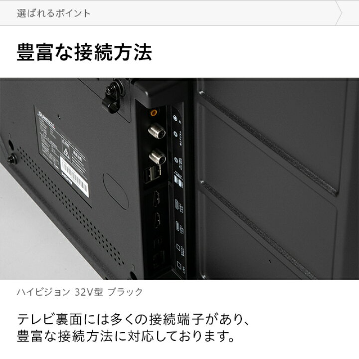 楽天市場】[3年保証] ハイビジョンテレビ 32型 32インチ 送料無料 