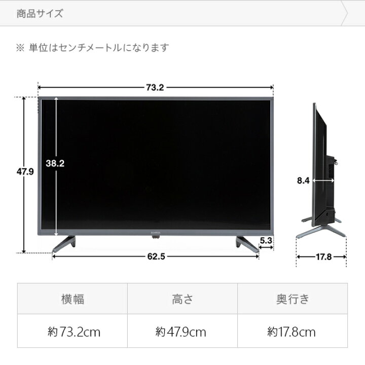 楽天市場】[P5倍 本日 12時〜] [3年保証] ハイビジョンテレビ 32型 32  