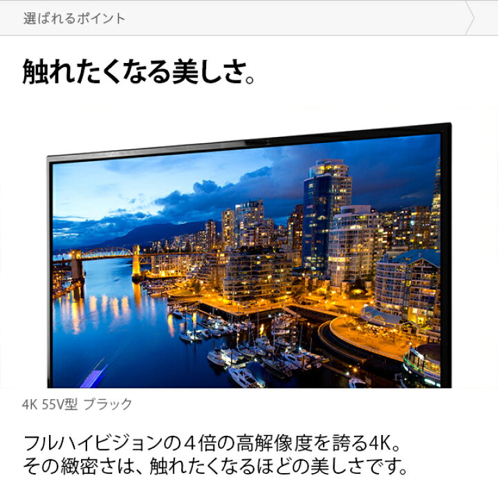 楽天市場】[1年保証] 最新モデル HDR搭載 4Kテレビ 55型 液晶テレビ 高 