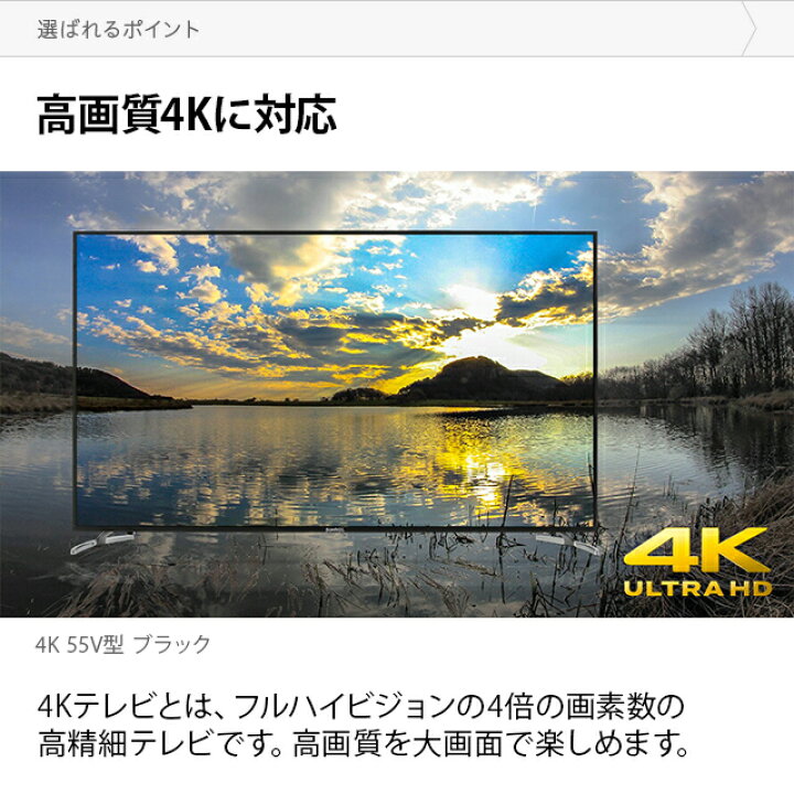 楽天市場】[1年保証] 最新モデル HDR搭載 4Kテレビ 55型 液晶テレビ 高 