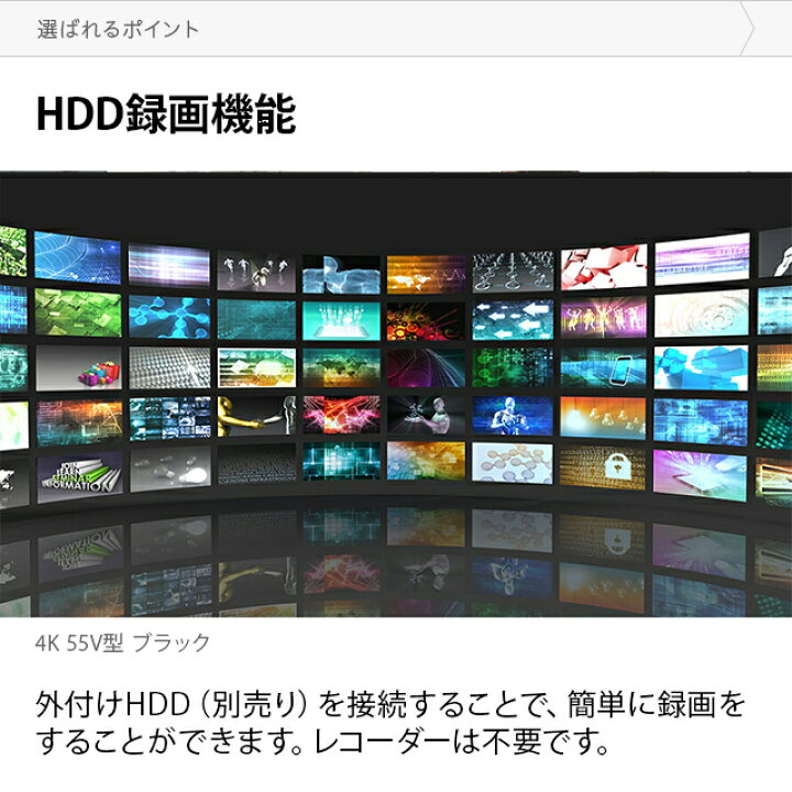 楽天市場】[1年保証] 最新モデル HDR搭載 4Kテレビ 55型 液晶テレビ 高 