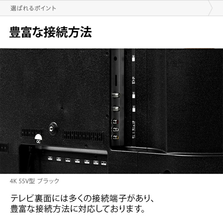 楽天市場】[1年保証] 最新モデル HDR搭載 4Kテレビ 55型 液晶テレビ 高 