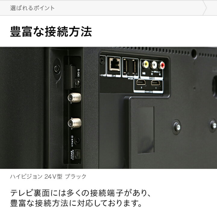 楽天市場】ハイビジョンテレビ 24型 24インチ 送料無料 ハイビジョン 