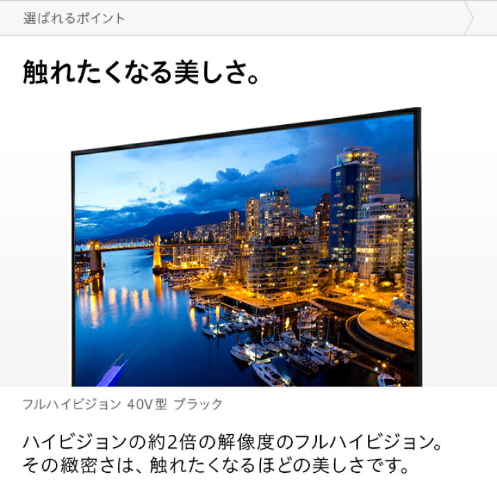 楽天市場 もれなくp5倍 1 27 00 25 59 2k フルハイビジョンテレビ 40型 40インチ 送料無料 フルハイビジョン液晶テレビ フルhd Fhd 高画質 直下型ledバックライト 外付けhdd録画機能付き ダブルチューナー 地デジ Bs Cs Sunrize サンライズ モダンデコ