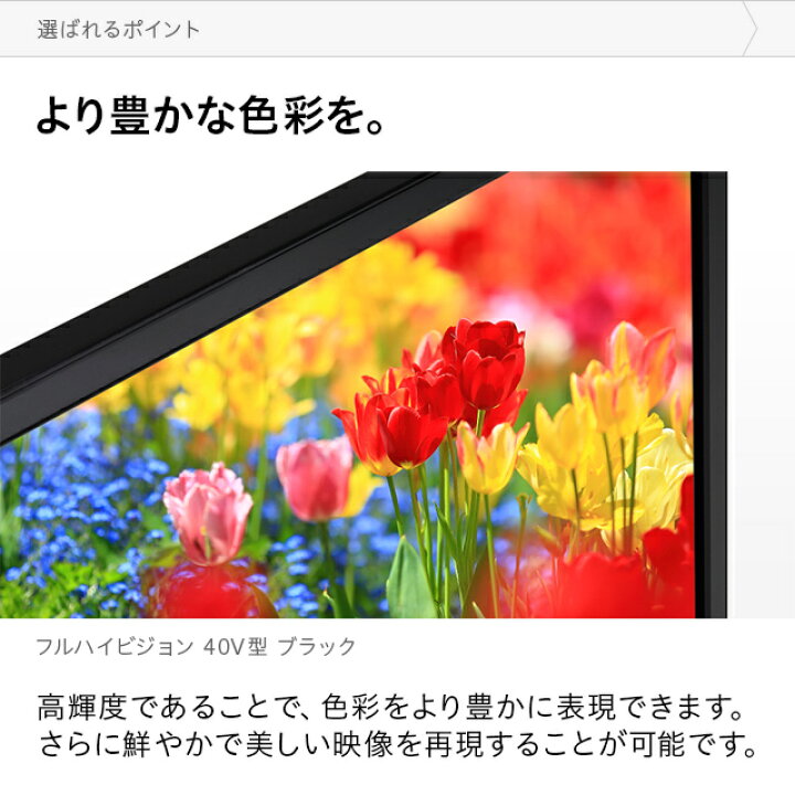 楽天市場】[P5倍 11/6 20時〜] 2K フルハイビジョンテレビ 40型 40  