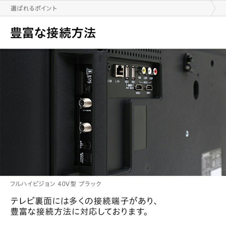楽天市場】[P5倍 11/6 20時〜] 2K フルハイビジョンテレビ 40型 40  