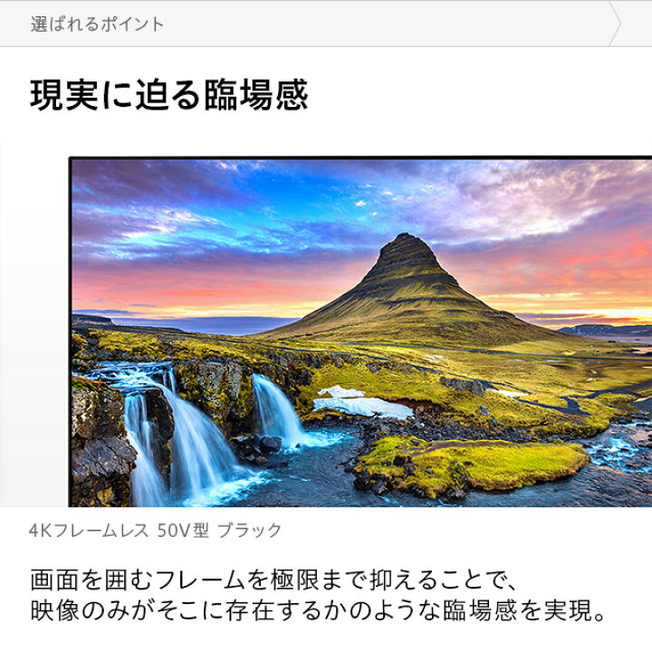 楽天市場】[P5倍 11/6 20時〜] [3年保証] 4Kテレビ 50型 50インチ  