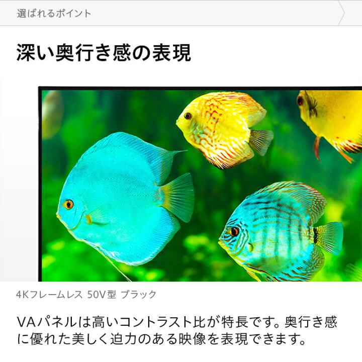 楽天市場】[3年保証] 4Kテレビ 50型 50インチ フレームレス 送料無料 