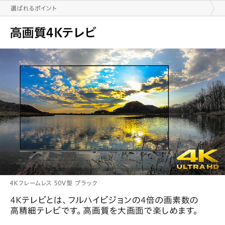 楽天市場】[P5倍 11/6 20時〜] [3年保証] 4Kテレビ 50型 50インチ  