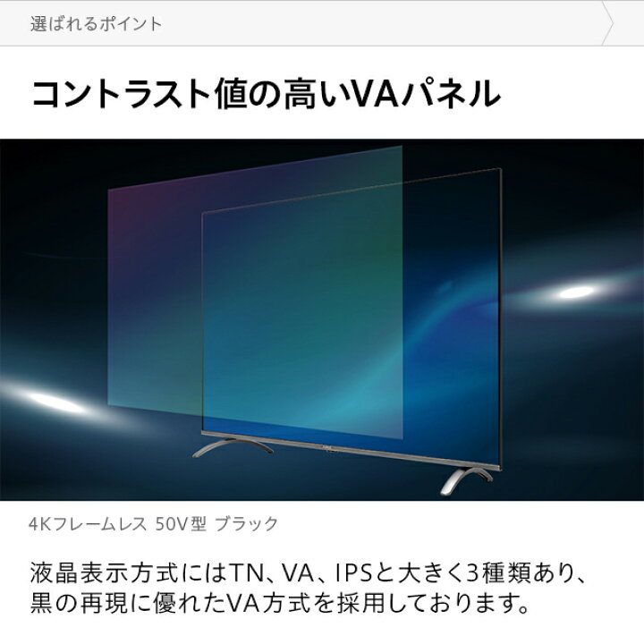 楽天市場】[3年保証] 4Kテレビ 50型 50インチ フレームレス 送料無料 
