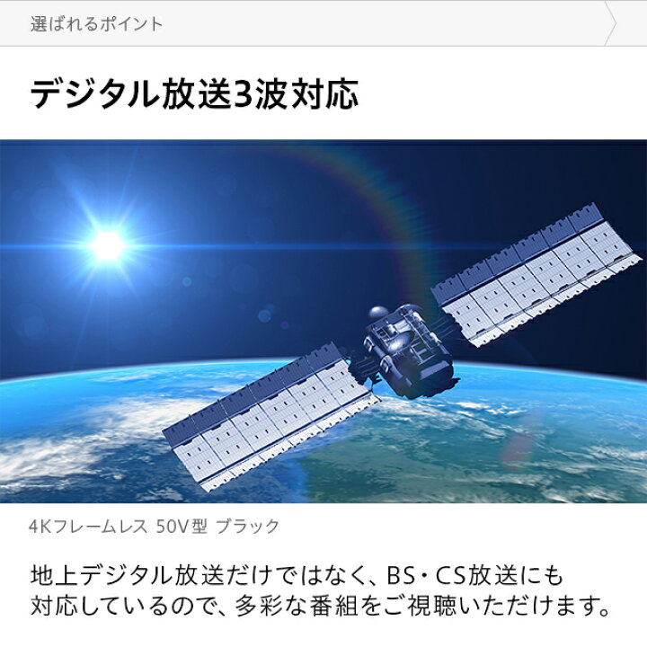 楽天市場】[3年保証] 4Kテレビ 50型 50インチ フレームレス 送料無料 