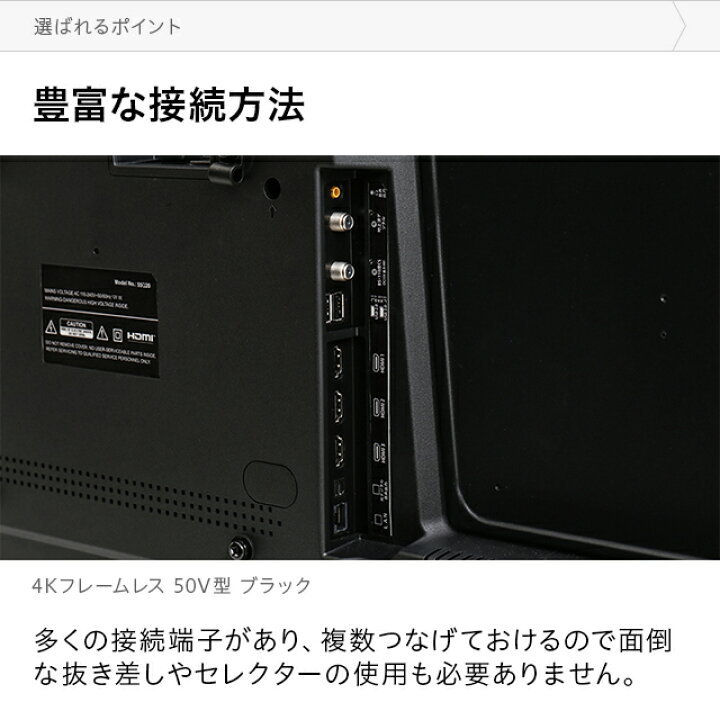 楽天市場】[P5倍 11/6 20時〜] [3年保証] 4Kテレビ 50型 50インチ  