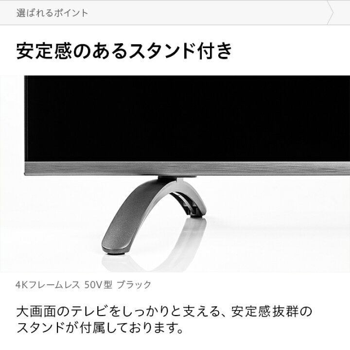 楽天市場】[3年保証] 4Kテレビ 50型 50インチ フレームレス 送料無料 