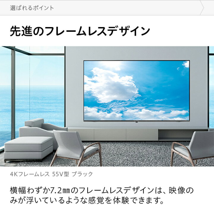 楽天市場】[3年保証] 4Kテレビ 55型 55インチ フレームレス 送料無料 