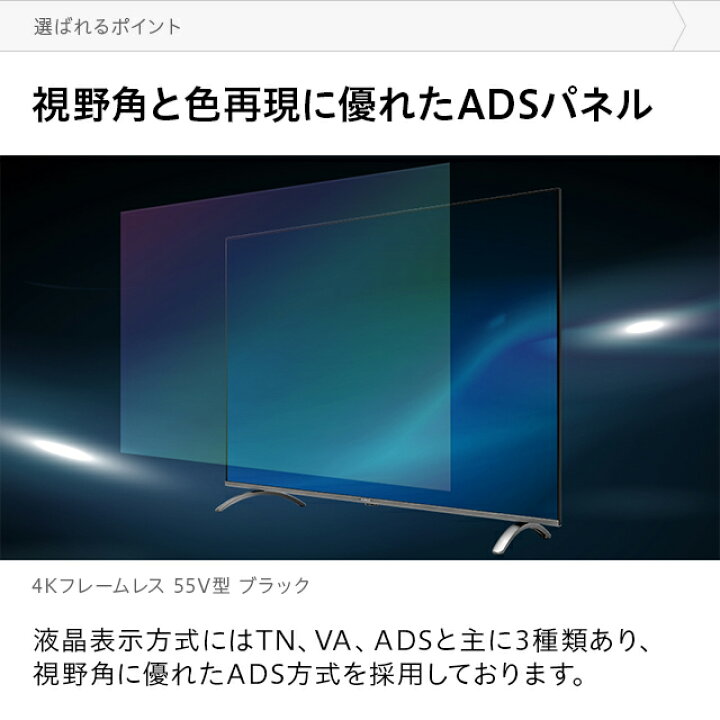 楽天市場】[3年保証] 4Kテレビ 55型 55インチ フレームレス 送料無料 