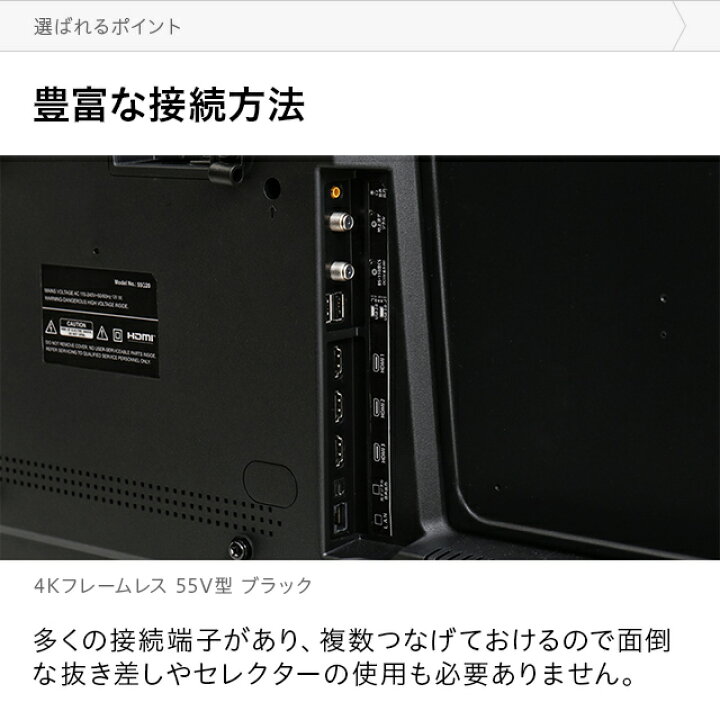 楽天市場】[3年保証] 4Kテレビ 55型 55インチ フレームレス 送料無料 