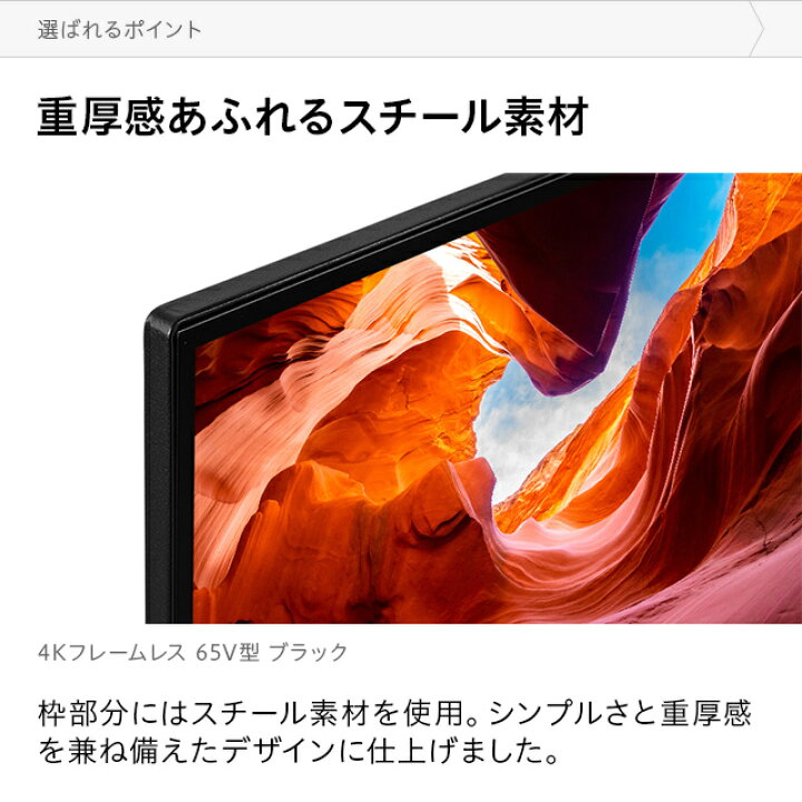 楽天市場 クーポンで5 オフ 本日 00 23 59 3年保証 4kテレビ 65型 65インチ フレームレス 送料無料 4k液晶テレビ 4k対応液晶テレビ 高画質 Hdr対応 Adsパネル 直下型ledバックライト 外付けhdd録画機能付き ダブルチューナー 地デジ Bs Cs Sunrize