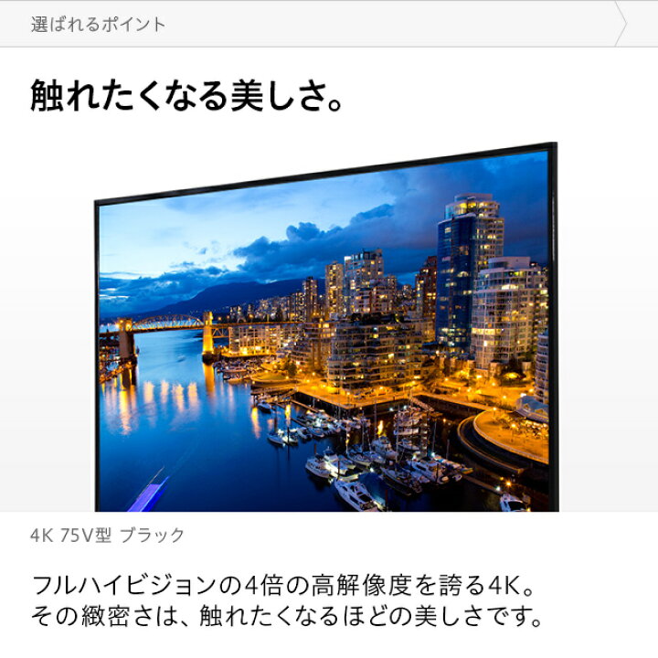 楽天市場】4Kテレビ 75型 75インチ 送料無料 4K液晶テレビ 4K対応液晶 