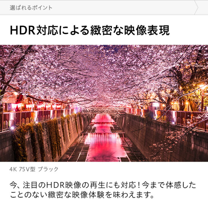 楽天市場】4Kテレビ 75型 75インチ 送料無料 4K液晶テレビ 4K対応液晶 