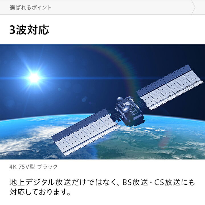 楽天市場】4Kテレビ 75型 75インチ 送料無料 4K液晶テレビ 4K対応液晶 