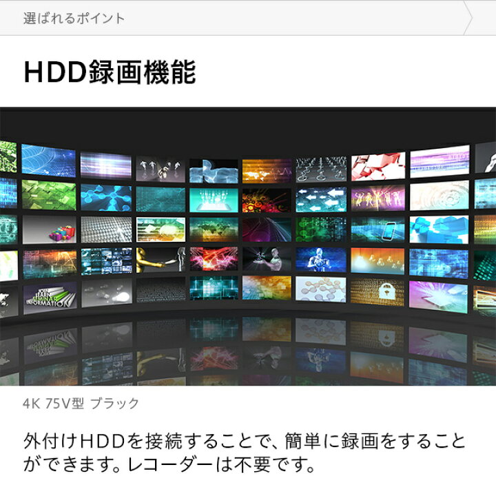 楽天市場】4Kテレビ 75型 75インチ 送料無料 4K液晶テレビ 4K対応液晶 