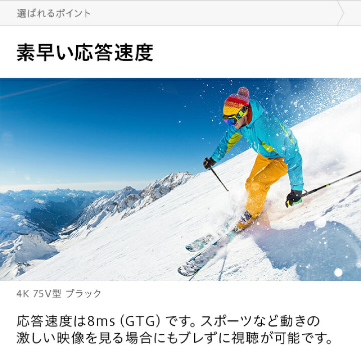 楽天市場】4Kテレビ 75型 75インチ 送料無料 4K液晶テレビ 4K対応液晶 