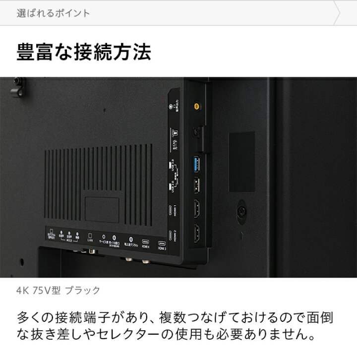 楽天市場】4Kテレビ 75型 75インチ 送料無料 4K液晶テレビ 4K対応液晶 