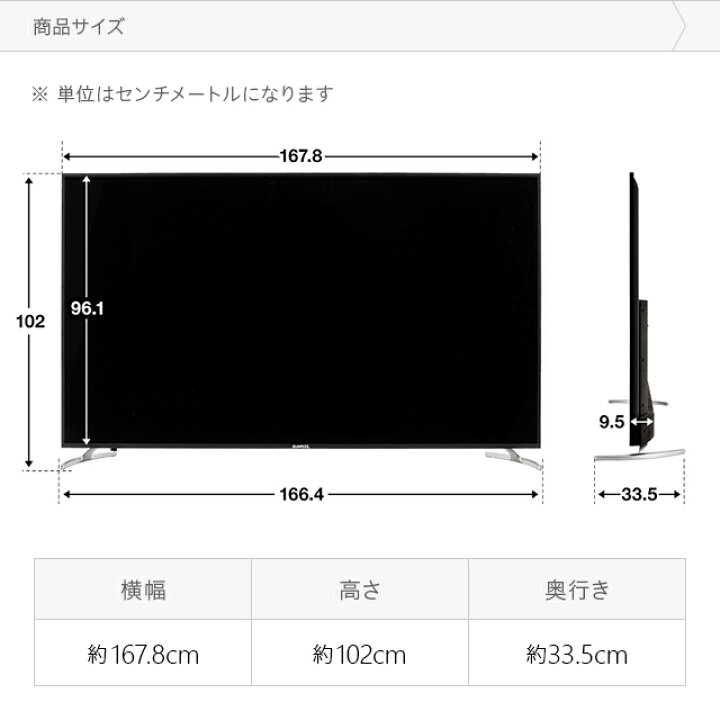 楽天市場】[P5倍 11/6 20時〜] 4Kテレビ 75型 75インチ 送料無料 4K  