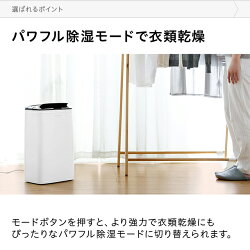 楽天市場 除湿機 除湿器 送料無料 除湿乾燥機 除湿乾燥器 コンパクト コンプレッサー式 パワフル おしゃれ 湿気対策 カビ対策 結露対策 梅雨対策 部屋干し 室内干し 洗濯物 衣類乾燥 クローゼット 省エネ 節電 節約 エコ モダンデコ