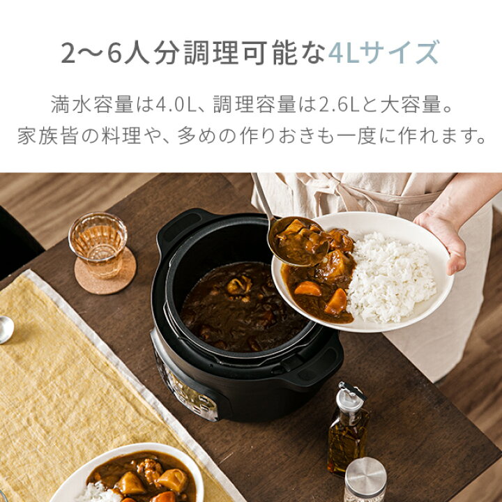 楽天市場】[クーポンで6%OFF] 電気圧力鍋 4L 電気圧力なべ レシピ 
