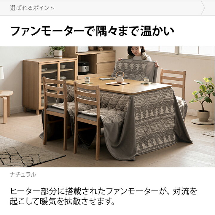 楽天市場】ダイニングこたつテーブル 高脚こたつ コタツ ダイニング 