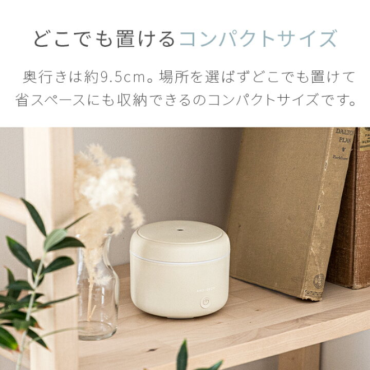 楽天市場 もれなくp5倍 本日 00 23 59 1年保証 アロマディフューザー Ledライト 加湿器 コンパクト 卓上 超音波 アロマ ディフューザー 香り 癒し Usb コンセント おしゃれ オシャレ かわいい 可愛い 小型 軽量 タイマー テレワーク 在宅勤務 モダンデコ
