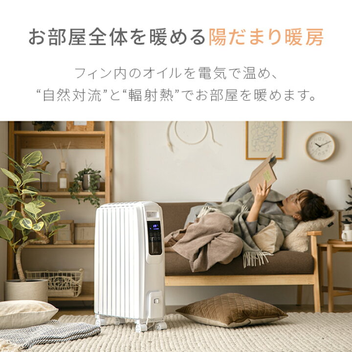 楽天市場】[1年保証] オイルヒーター ヒーター 送料無料 省エネ 