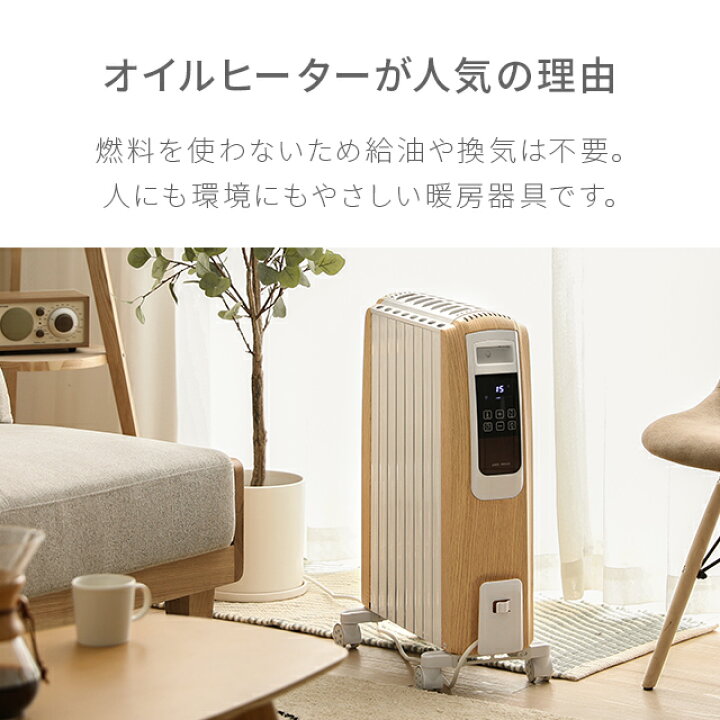 楽天市場】[1年保証] オイルヒーター ヒーター 送料無料 省エネ 